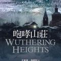 Cover Art for 9789570526547, Wuthering Heights by Emily Bronte
