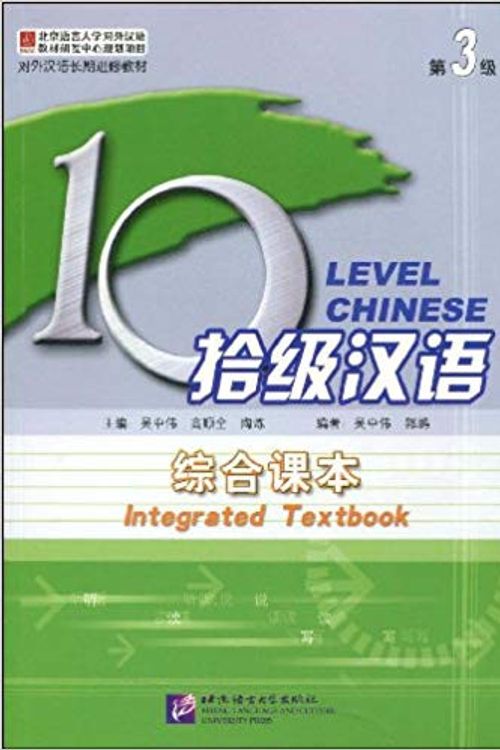 Cover Art for 9787561923566, Ten Level Chinese: Level 3 by Editors: Wu Zhongwei & Guo Peng
