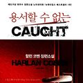 Cover Art for 0191178074921, Caught by Harlan Coben