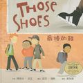 Cover Art for 9789575709877, Those Shoes by Maribeth Boelts