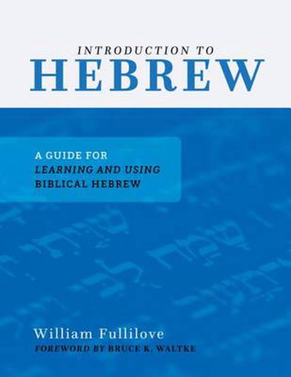 Cover Art for 9781629952710, Introduction to Hebrew: A Guide for Learning and Using Biblical Hebrew by William Fullilove
