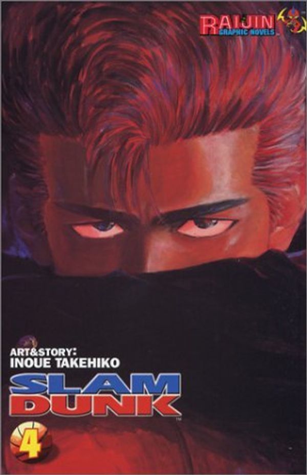 Cover Art for B01K3OFPN4, Slam Dunk, Vol. 4 by Takehiko Inoue (2003-12-02) by Takehiko Inoue;Inoue Takehiko
