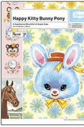 Cover Art for 9780810988316, Happy Kitty Bunny Pony/Fluffy Humpy Poopy Puppy Two-Pack: A Special Set for Amazon.com Shoppers by Charles S. Anderson Design Company