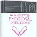 Cover Art for 9787508683799, Working with Emotional Intelligence by Daniel Goleman