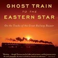 Cover Art for 8601404467516, Ghost Train to the Eastern Star: On the Tracks of the Great Railway Bazaar by Theroux, Paul (2009) Paperback by Paul Theroux