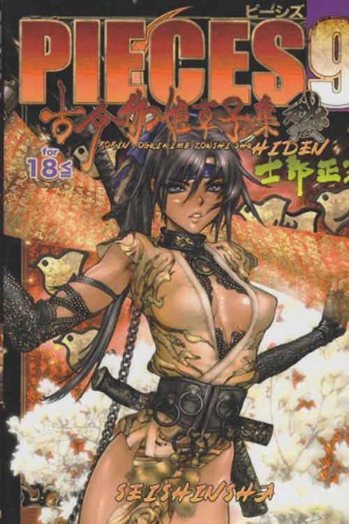 Cover Art for 9784878923890, Masamune Shirow Premium Gallery PIECES 9 * Artbook by Masamune Shirow