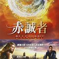 Cover Art for 9789861859897, Allegiant by Veronica Roth