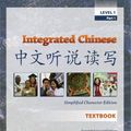 Cover Art for 9780887275333, Integrated Chinese: Level 1, Part 1 Simplified Character Edition (Textbook) by Tao-chung Yao, Yuehua Liu, Liangyan Ge, Yea-fen Chen, Nyan-Ping Bi
