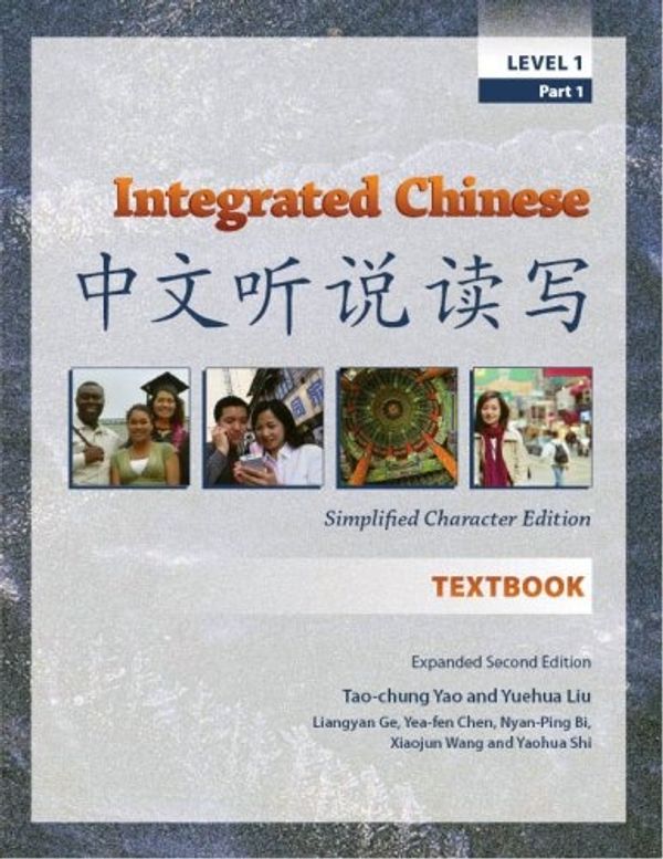 Cover Art for 9780887275333, Integrated Chinese: Level 1, Part 1 Simplified Character Edition (Textbook) by Tao-chung Yao, Yuehua Liu, Liangyan Ge, Yea-fen Chen, Nyan-Ping Bi