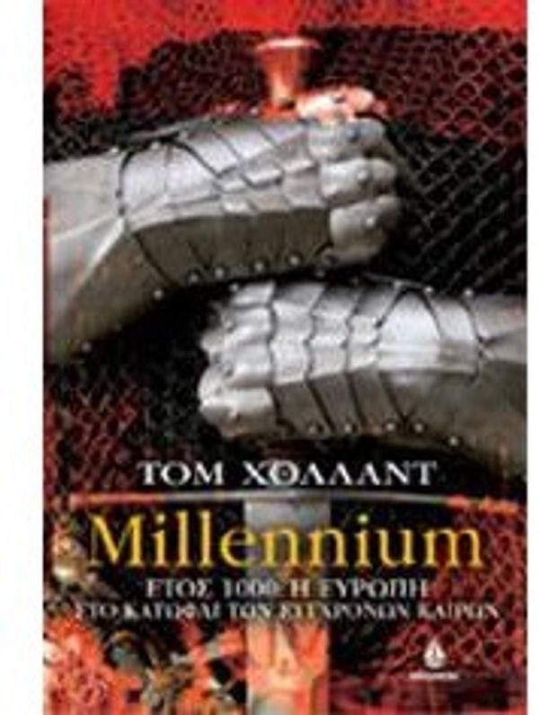 Cover Art for 9789604105908, Millennium by Tom Holland