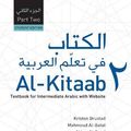 Cover Art for 8601419525508, Al-Kitaab fii Ta'allum al-'Arabiyya - A Textbook for Intermediate Arabic: Part Two (Paperback, Third Edition, With DVD) (Al-Kitaab Arabic Language Program) (Arabic Edition) by Kristen Brustad