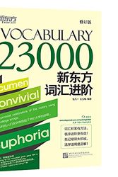 Cover Art for 9787561944585, New Oriental vocabulary Advanced Vocabulary 23000(Chinese Edition) by Bao Fan yi wang yu mei Zhu,