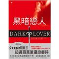 Cover Art for 9789861397740, Heijian will be 01 dark lovers (Traditional Chinese Edition) by Unknown