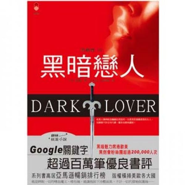 Cover Art for 9789861397740, Heijian will be 01 dark lovers (Traditional Chinese Edition) by Unknown
