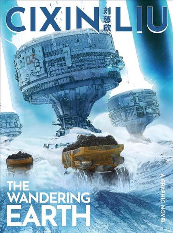 Cover Art for 9781801100007, Cixin Liu's The Wandering Earth: A Graphic Novel by Cixin Liu