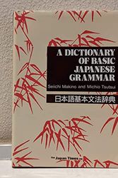 Cover Art for 9784789002998, A Dictionary of Basic Japanese Grammar by Michio Makino Selichi; Tsuitsui