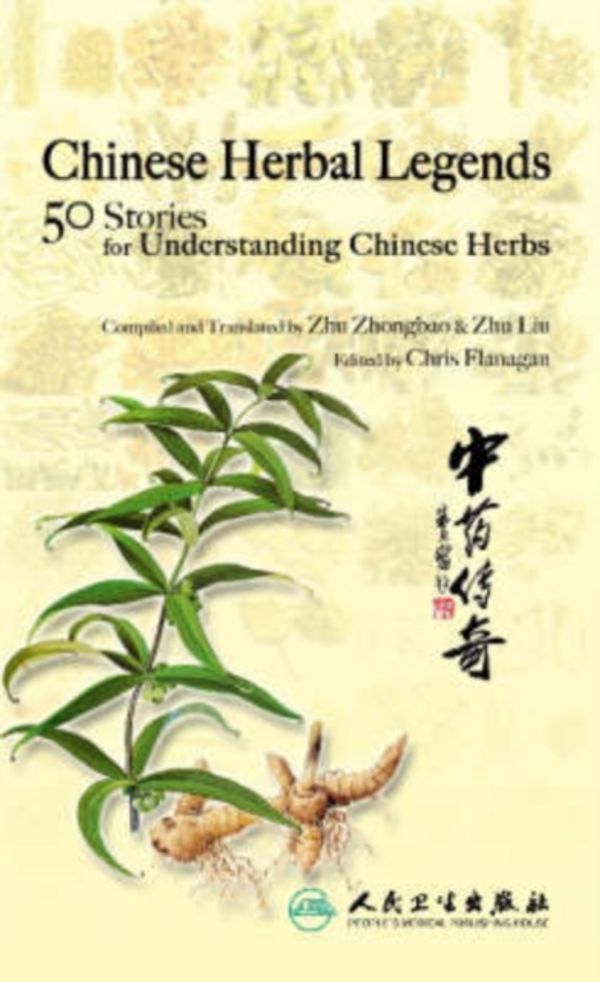 Cover Art for 9787117079518, Chinese Herbal Legends by Zhu Zhongbao, Zhu Liu