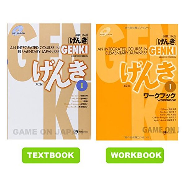 Cover Art for 0691017526425, Genki 1 Second Edition: An Integrated Course in Elementary Japanese 1 with MP3 CD-ROM Textbook & Workbook Set by Eri Banno