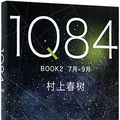 Cover Art for 9787544292900, 1Q84 BOOK2 (Chinese Edition) by Haruki Murakami