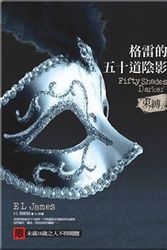 Cover Art for 9789865922085, Fifty Shades Darker by E L. James