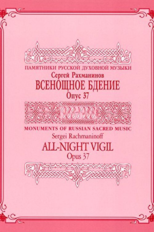 Cover Art for 9780962946066, All-Night Vigil ('Vespers') by Sergei Rachmaninoff