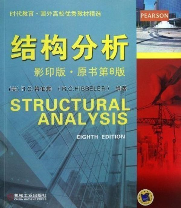 Cover Art for 9780789969873, Structural Analysis (8th Edition) [Hardcover] [2011] 8 Ed. Russell C. Hibbeler by Russell C. Hibbeler