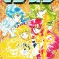 Cover Art for 9784061788206, Sailor Moon (13) (Kodansha Comics good friend (820 volumes)) by 