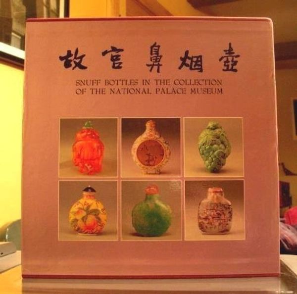 Cover Art for 9789575620615, Snuff Bottles in the National Palace Museum by Heian International Inc