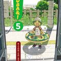 Cover Art for 9780316073929, Yotsuba&!, Volume 5 by Kiyohiko Azuma