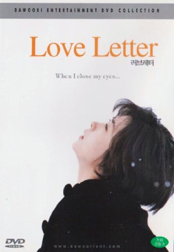 Cover Art for 8809151401344, Love Letter (1995) Miho Nakayama, Etsushi Toyokawa[All Region, Import] by US DVDs & Movies
