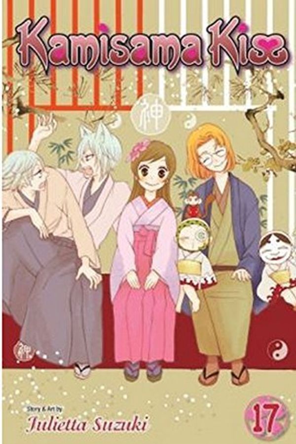 Cover Art for B011T6UO3G, Kamisama Kiss, Vol. 17 by Julietta Suzuki (2015-03-03) by Julietta Suzuki