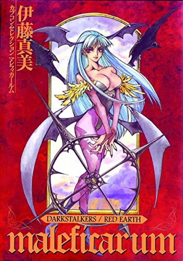 Cover Art for 9781926778082, Darkstalkers/Red Earth: Maleficarum v. 1 by Itou Mami
