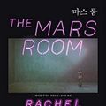 Cover Art for 9788954672832, The Mars Room by Rachel Kushner