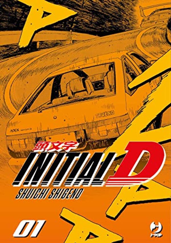 Cover Art for 9788834918944, Initial D (Vol. 1) by Shuichi Shigeno