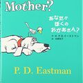 Cover Art for 9784790232285, Are You My Mother? by P. D. Eastman