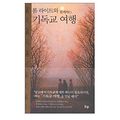 Cover Art for 9788932815640, Simply Christian: Why Christianity Makes Sense Korean Edition by Tom Wright