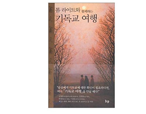 Cover Art for 9788932815640, Simply Christian: Why Christianity Makes Sense Korean Edition by Tom Wright