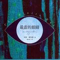 Cover Art for 9787544257206, The Bluest Eye (Chinese Edition) by Toni Morrison