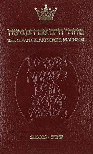 Cover Art for 9781578198627, Artscroll: Machzor Succos Pocket Size Ashkenaz - Maroon Leather by Rabbi Avie Gold by Avie Gold