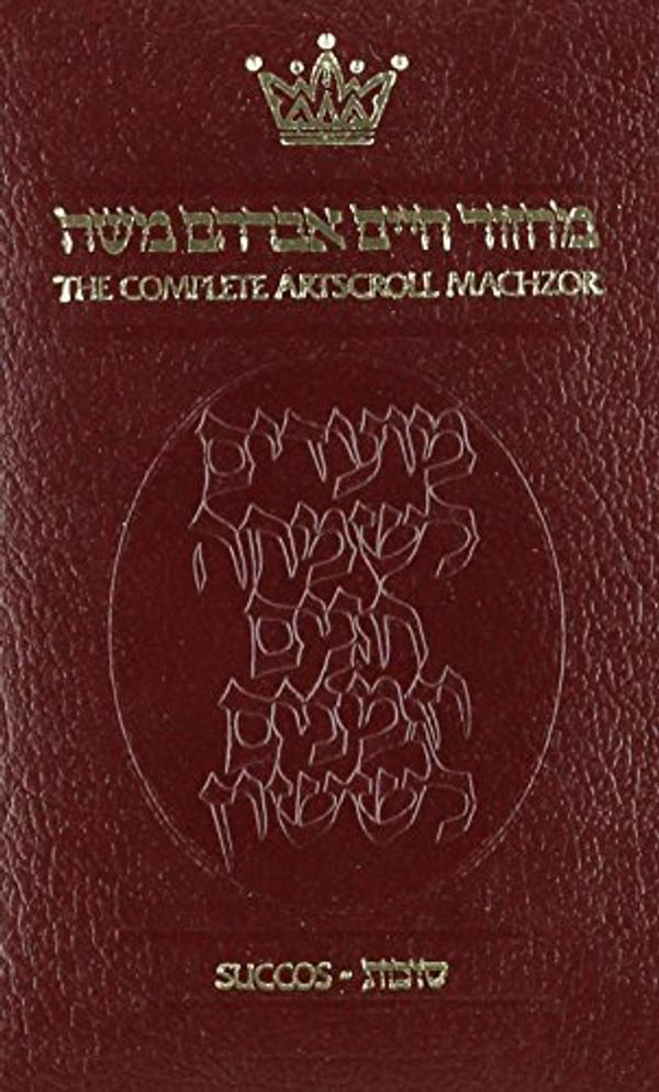Cover Art for 9781578198627, Artscroll: Machzor Succos Pocket Size Ashkenaz - Maroon Leather by Rabbi Avie Gold by Avie Gold