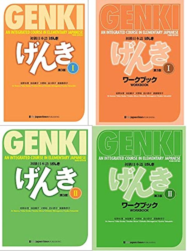 Cover Art for B08YJM7R36, GENKI 1 2 An Integrated Course in Elementary Japanese 4 Books (Third edition) Bundle Set by Banno Eri