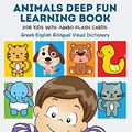 Cover Art for 9798648347618, Animals Deep Fun Learning Book for Kids with Jumbo Flash Cards. Greek English Bilingual Visual Dictionary: My Childrens learn flashcards alphabet ... forest, zoo, farm animal metodo montessori by Publishing, Kinder Builder