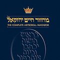 Cover Art for 9780899068961, The Complete Artscroll Machzor by Rabbi Nosson Scherman