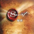 Cover Art for 9787507419887, secret by Rhonda Byrne