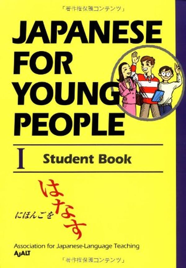Cover Art for 9784770021786, Japanese for Young People: Bk.1 by The Association for Japanese Language Teaching