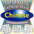 Cover Art for 9781903103029, Chinese (100 Word Exercise Book) by Jane Wightwick
