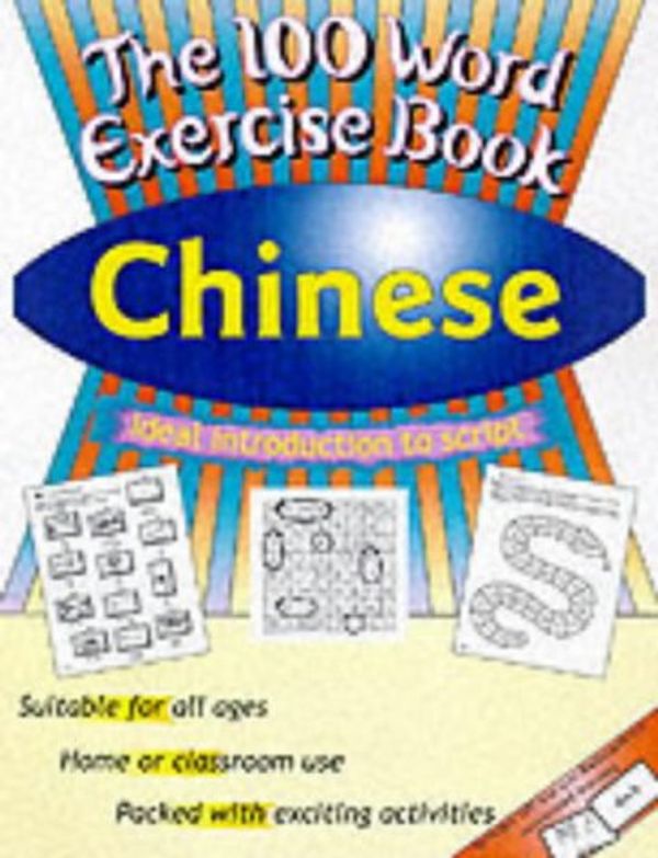 Cover Art for 9781903103029, Chinese (100 Word Exercise Book) by Jane Wightwick