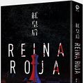 Cover Art for 9786263161825, Reina Roja by Juan Gómez-Jurado