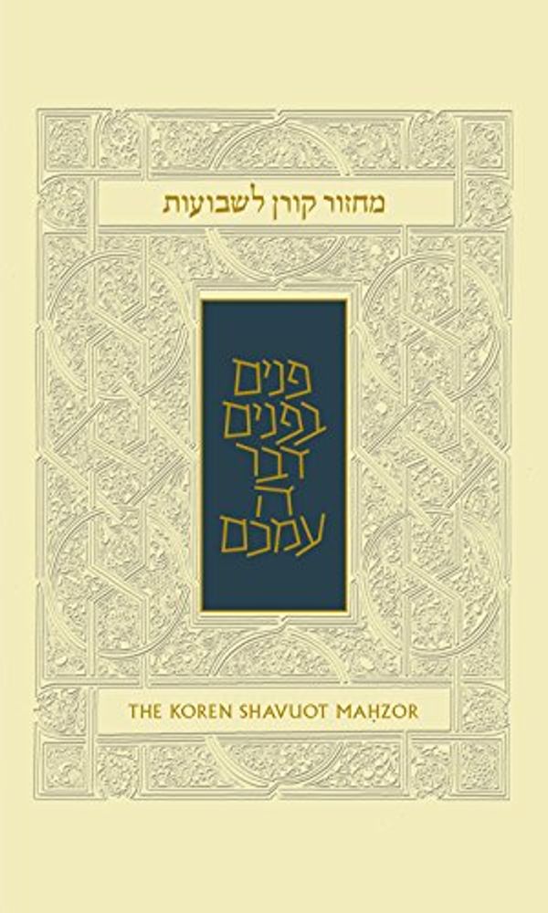 Cover Art for 9789653018181, Koren Shavuot Mahzor, Ashkenaz, Standard, Hardcover by Rabbi Jonathan Sacks