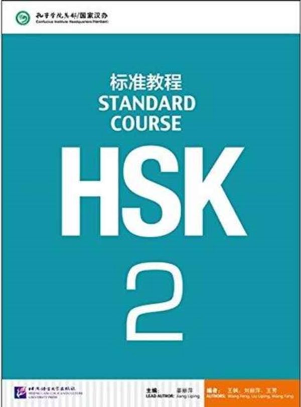 Cover Art for 9787561937266, HSK Standard Course 2 by Jiang Liping